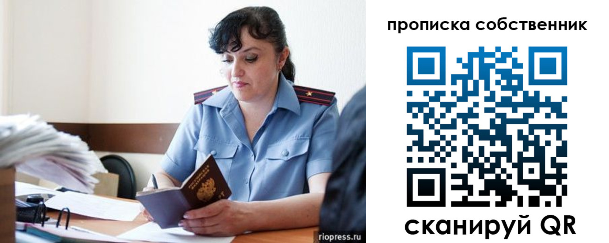 временная регистрация надежно в Коммунаре