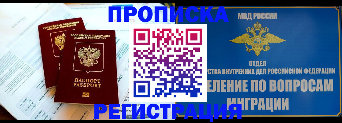 временная регистрация поиск в Коммунаре