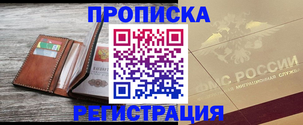 прописка в квартире в Коммунаре