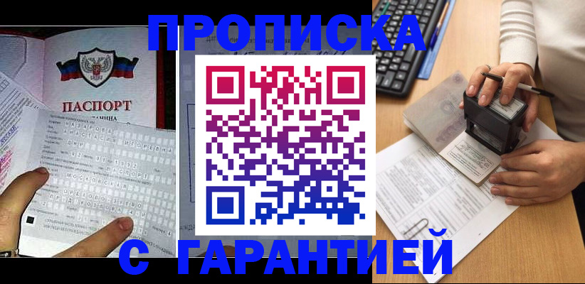 временная регистрация надежно в Коммунаре