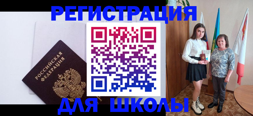 прописка для кредита в Коммунаре