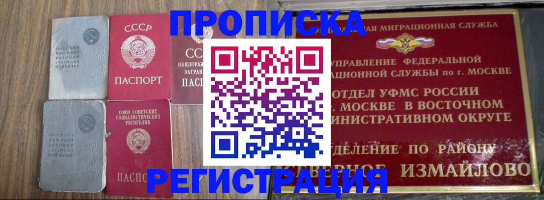 временная регистрация законно в Коммунаре