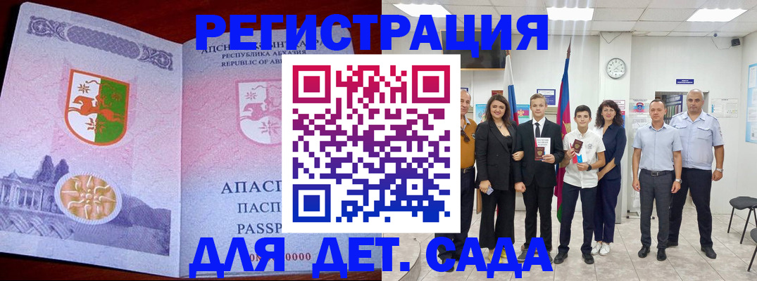 временная регистрация гарантия в Коммунаре