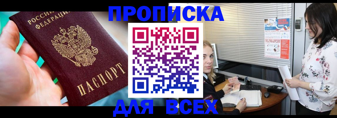 временная регистрация надежно в Коммунаре