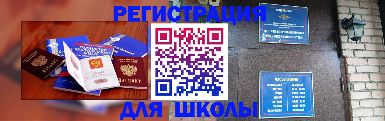 временная регистрация в квартире в Коммунаре