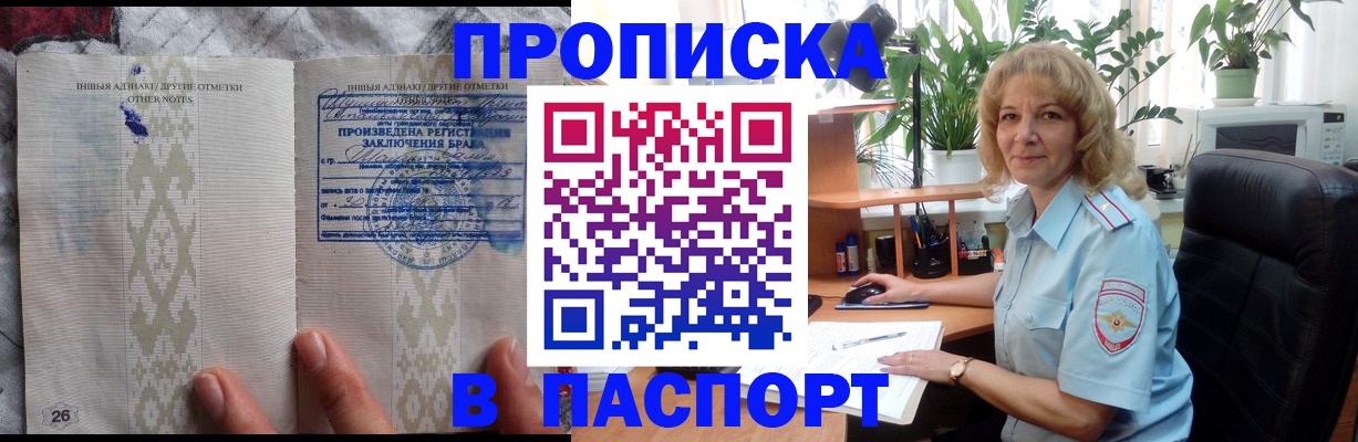 временная регистрация гарантия в Коммунаре